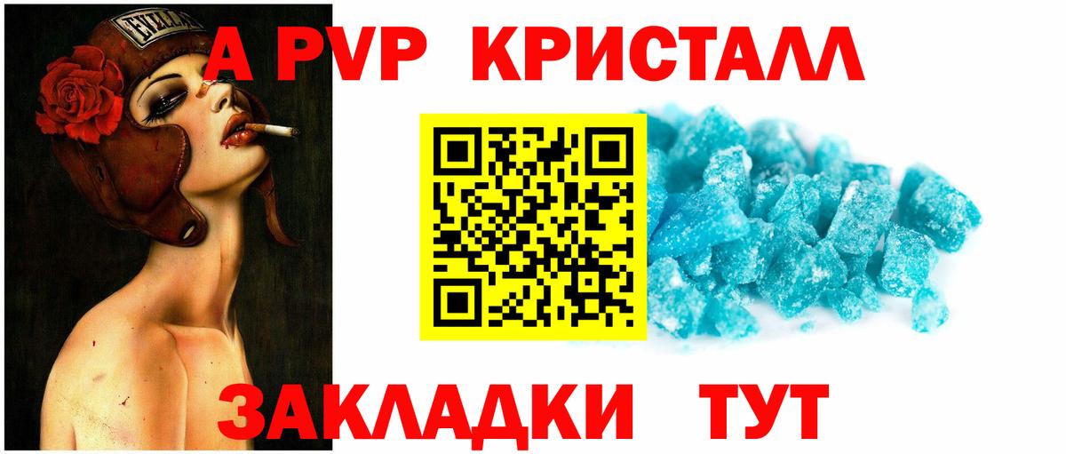 Alpha PVP крисы CK Нальчик