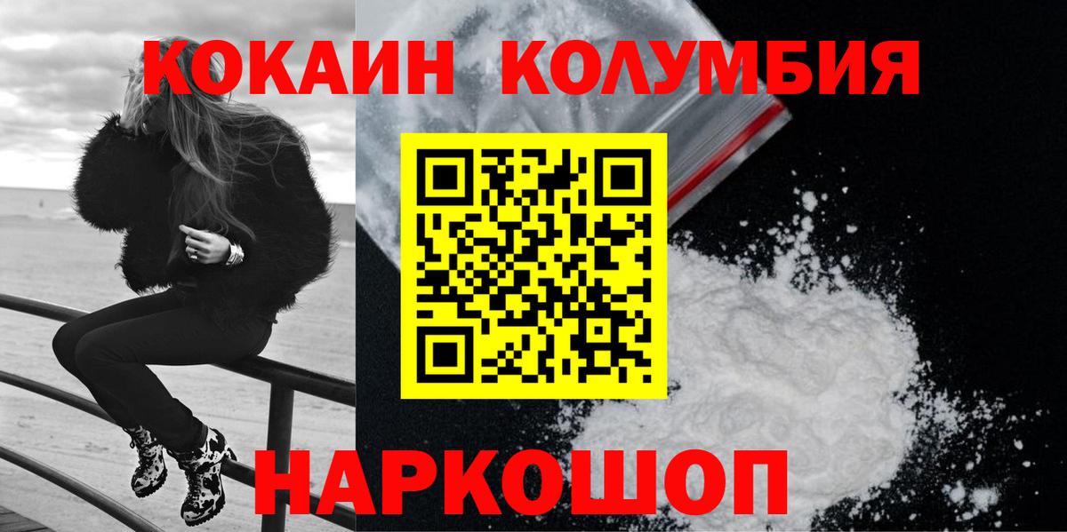 Cocaine 99%  Кокаин Fish Scale  Нальчик  сколько стоит  Вход с VPN 