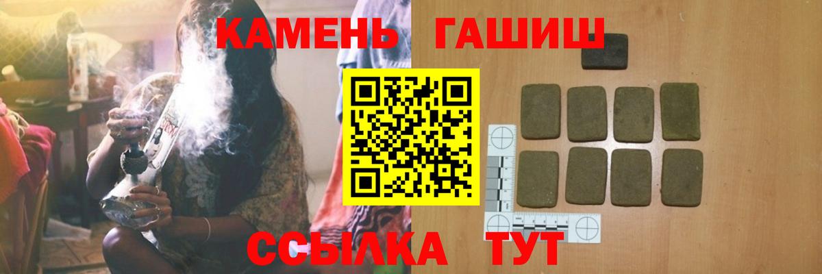 ГАШ гашик Нальчик