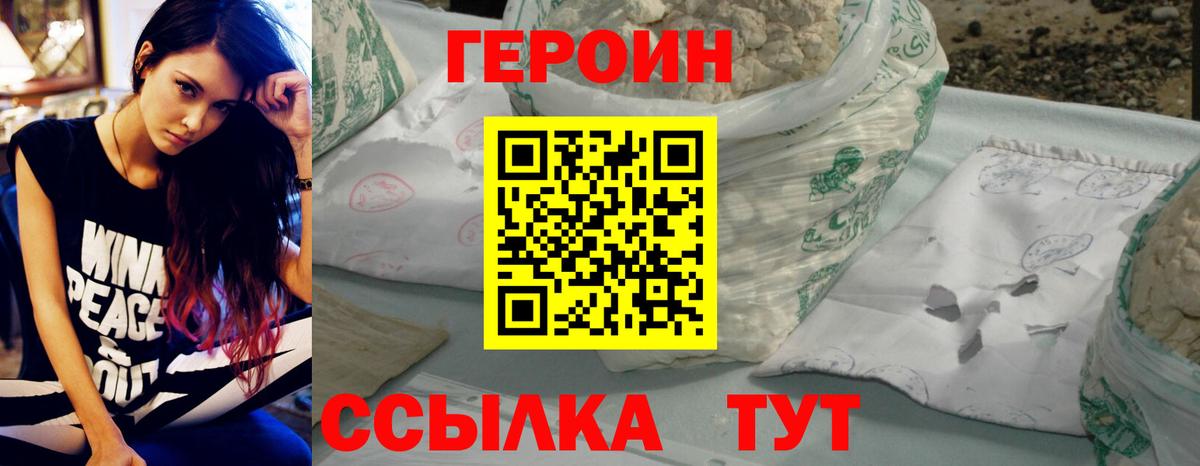 Нальчик  ГЕРОИН  Вход с VPN  Героин афганец 