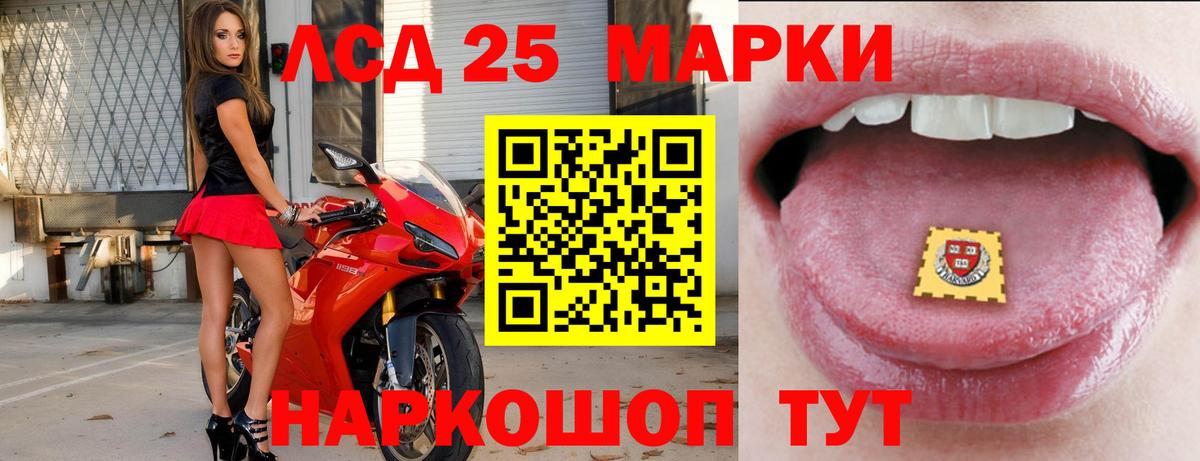 Лсд 25 экстази ecstasy Нальчик