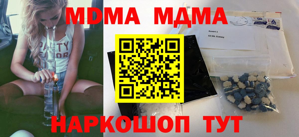 МДМА Molly Нальчик