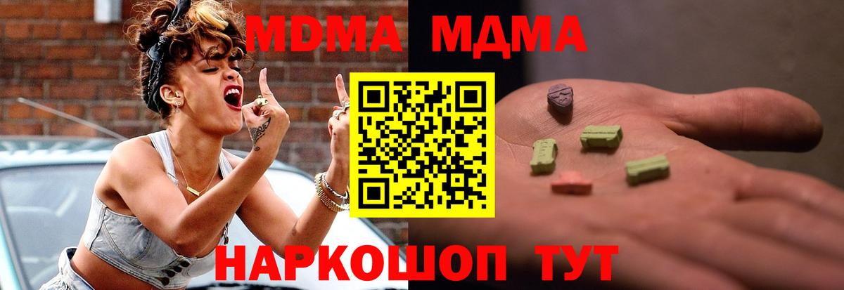 Нальчик  MDMA молли  Вход с VPN  MDMA  MDMA кристаллы 