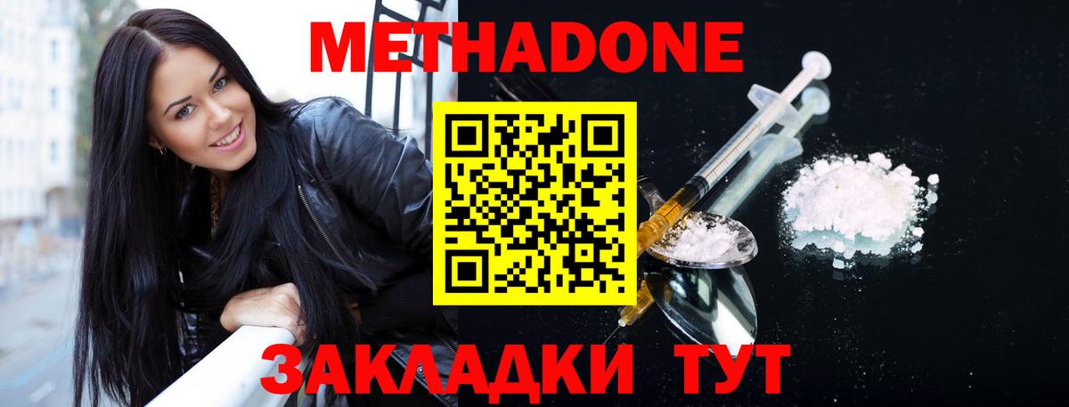 Нальчик  Метадон VHQ  Вход с VPN 