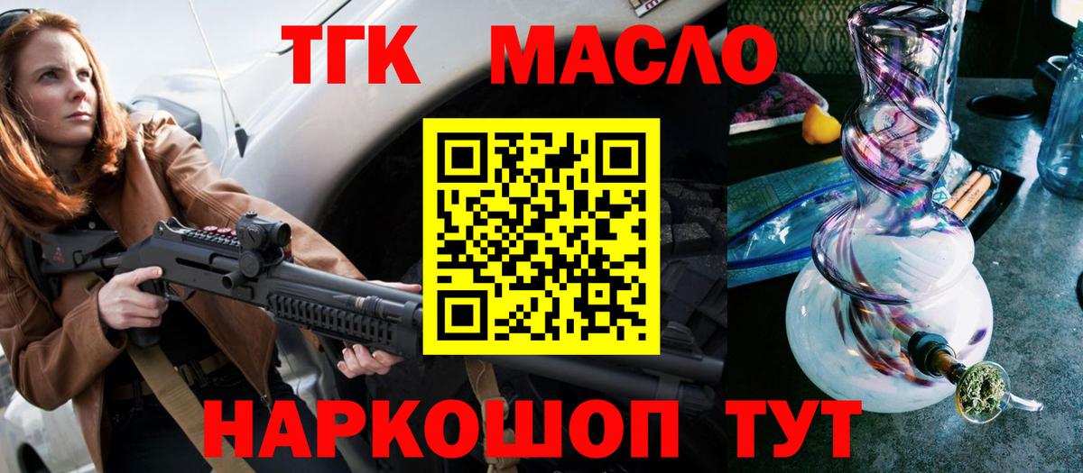 ТГК Wax Нальчик